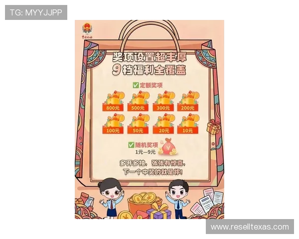 博鱼买球最新优惠活动，丰富奖励助你轻松赢取更多奖金